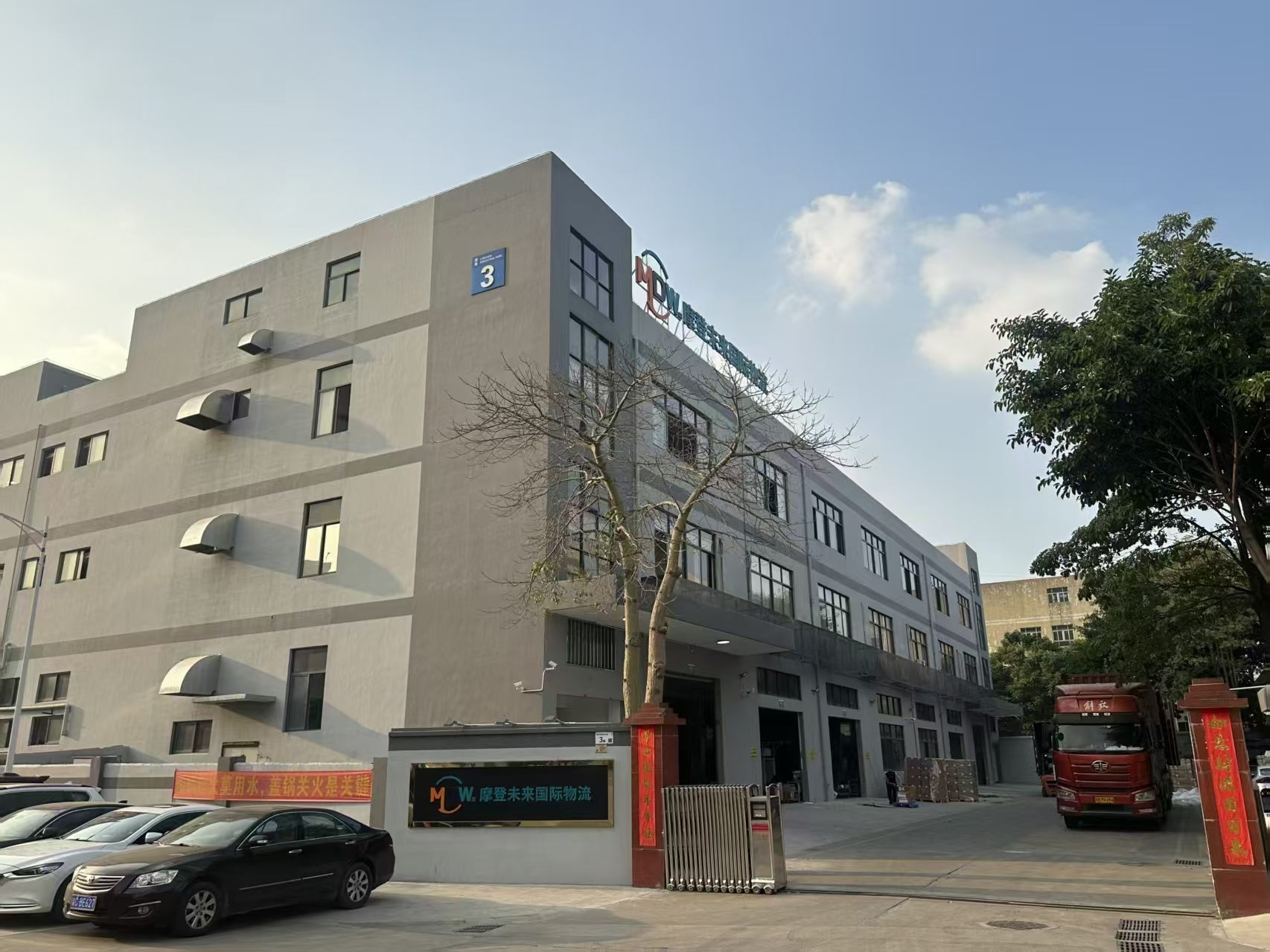 Exterior of the Modern Future Shenzhen warehouse